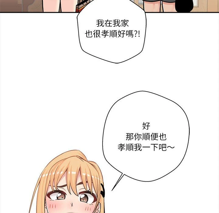 [Manhwa] Twenty years old who crossed the line Plot, female student#[121P]-28
