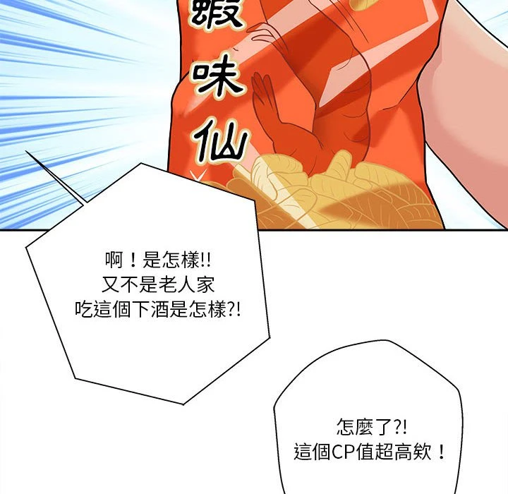 [Manhwa] Twenty years old who crossed the line Plot, female student#[121P]-32