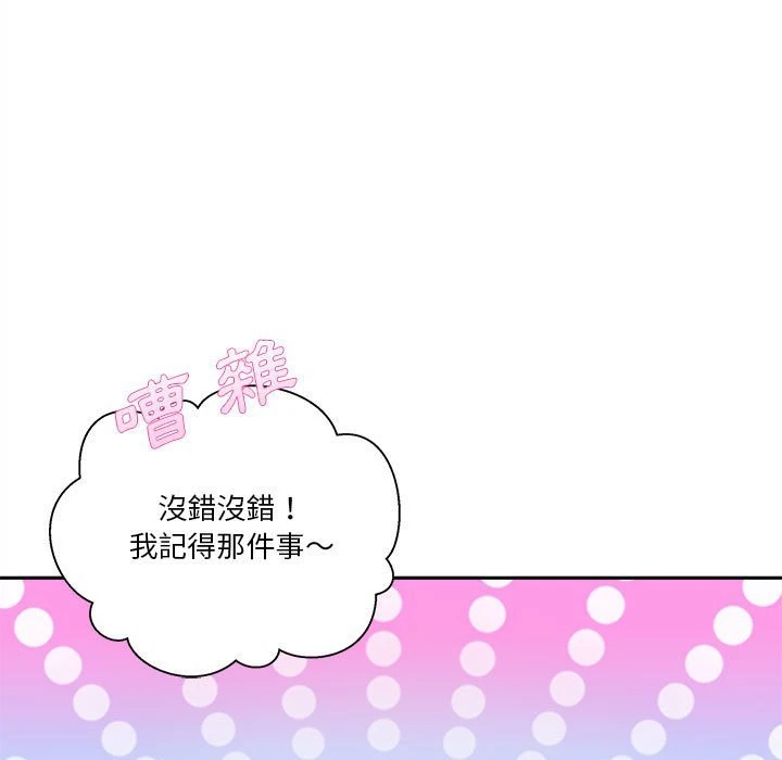 [Manhwa] Twenty years old who crossed the line Plot, female student#[121P]-37