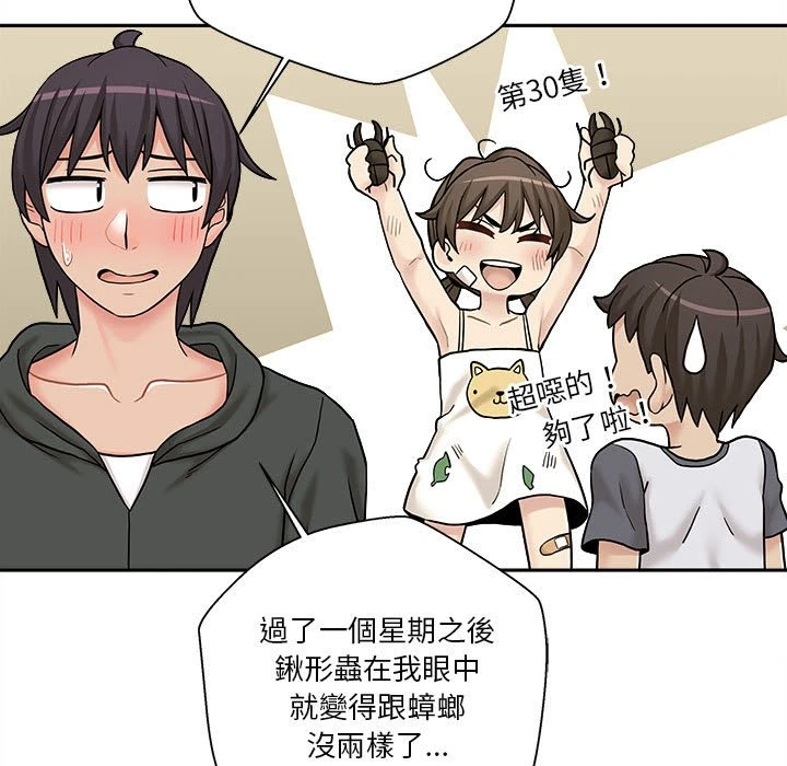 [Manhwa] Twenty years old who crossed the line Plot, female student#[121P]-43