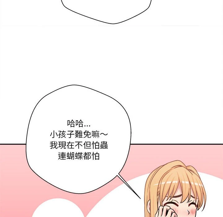 [Manhwa] Twenty years old who crossed the line Plot, female student#[121P]-44