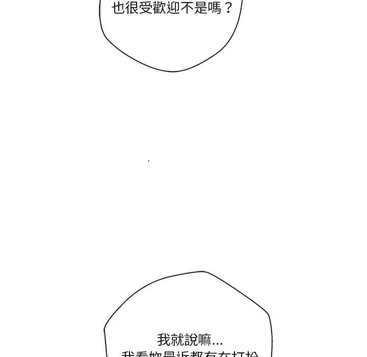 [Manhwa] Twenty years old who crossed the line Plot, female student#[121P]-54