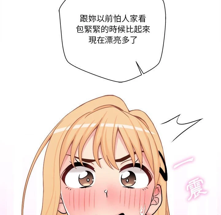 [Manhwa] Twenty years old who crossed the line Plot, female student#[121P]-57