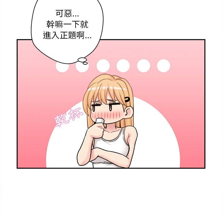 [Manhwa] Twenty years old who crossed the line Plot, female student#[121P]-60