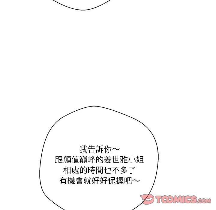 [Manhwa] Twenty years old who crossed the line Plot, female student#[121P]-62