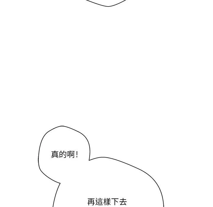 [Manhwa] Twenty years old who crossed the line Plot, female student#[121P]-64