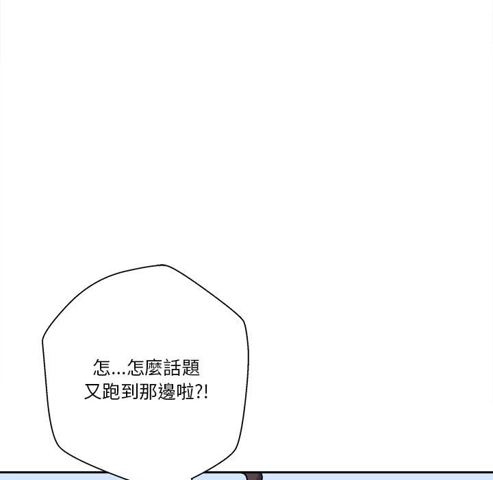 [Manhwa] Twenty years old who crossed the line Plot, female student#[121P]-67