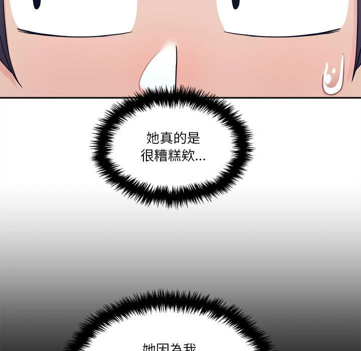[Manhwa] Twenty years old who crossed the line Plot, female student#[121P]-69