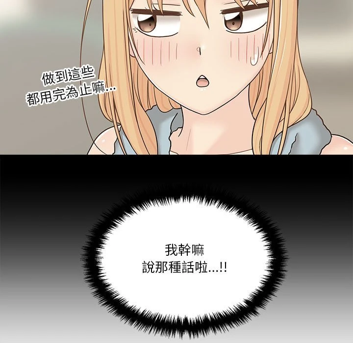 [Manhwa] Twenty years old who crossed the line Plot, female student#[121P]-7
