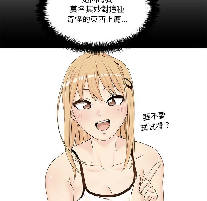 [Manhwa] Twenty years old who crossed the line Plot, female student#[121P]-70