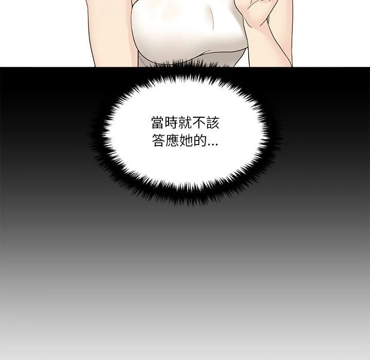 [Manhwa] Twenty years old who crossed the line Plot, female student#[121P]-71