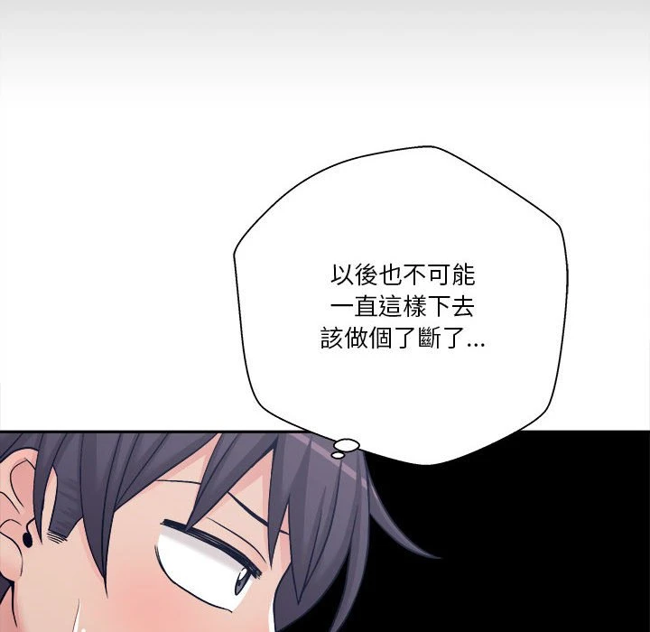 [Manhwa] Twenty years old who crossed the line Plot, female student#[121P]-72