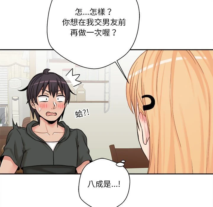 [Manhwa] Twenty years old who crossed the line Plot, female student#[121P]-75