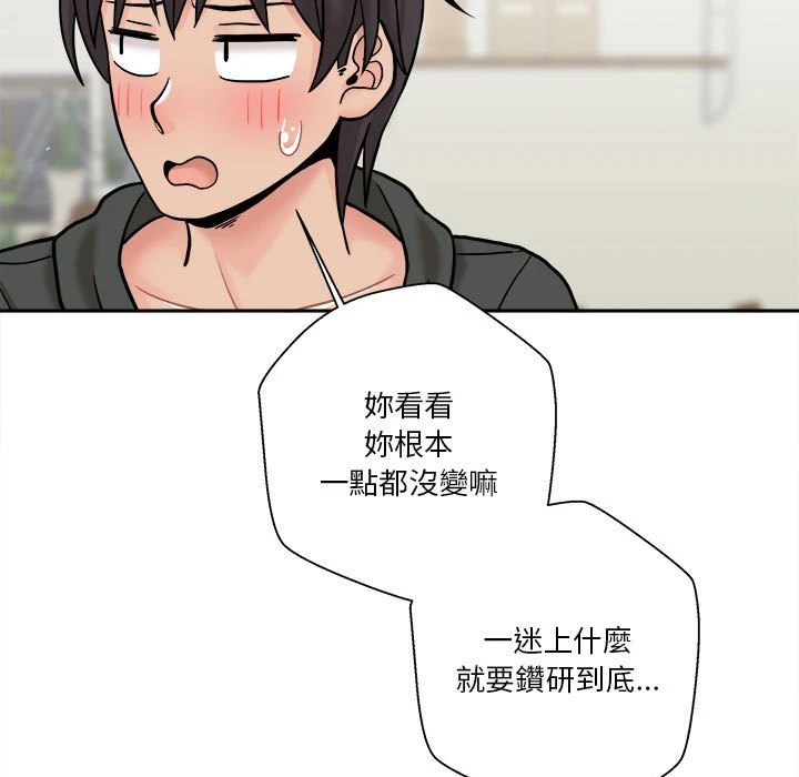 [Manhwa] Twenty years old who crossed the line Plot, female student#[121P]-77