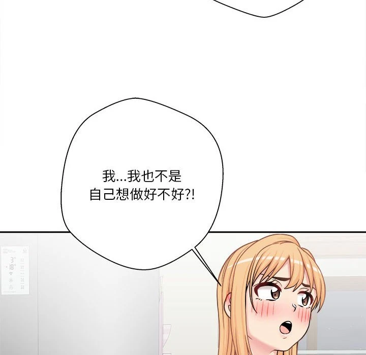 [Manhwa] Twenty years old who crossed the line Plot, female student#[121P]-78