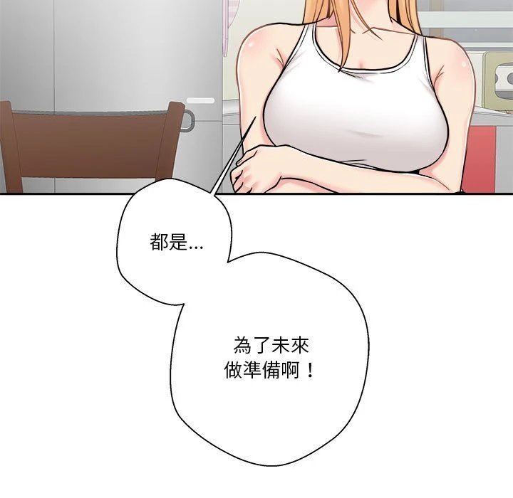 [Manhwa] Twenty years old who crossed the line Plot, female student#[121P]-79
