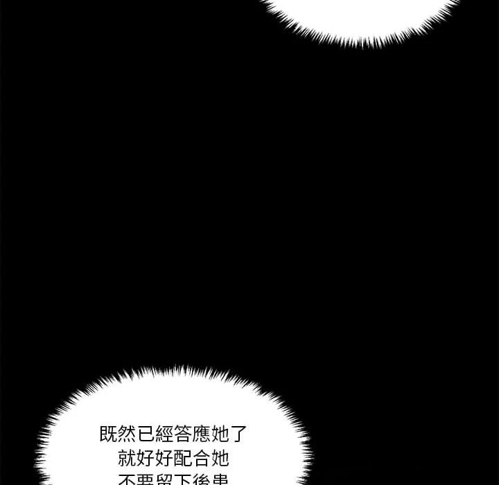 [Manhwa] Twenty years old who crossed the line Plot, female student#[121P]-84