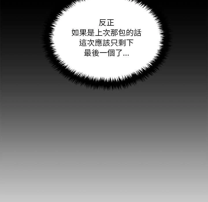 [Manhwa] Twenty years old who crossed the line Plot, female student#[121P]-87
