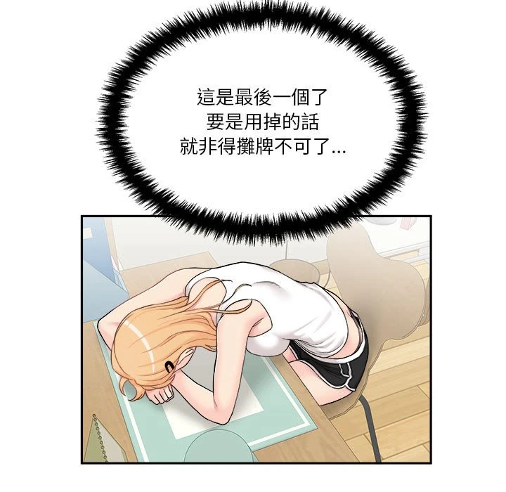 [Manhwa] Twenty years old who crossed the line Plot, female student#[121P]-9