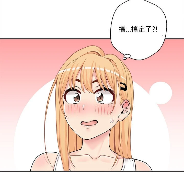 [Manhwa] Twenty years old who crossed the line Plot, female student#[121P]-91