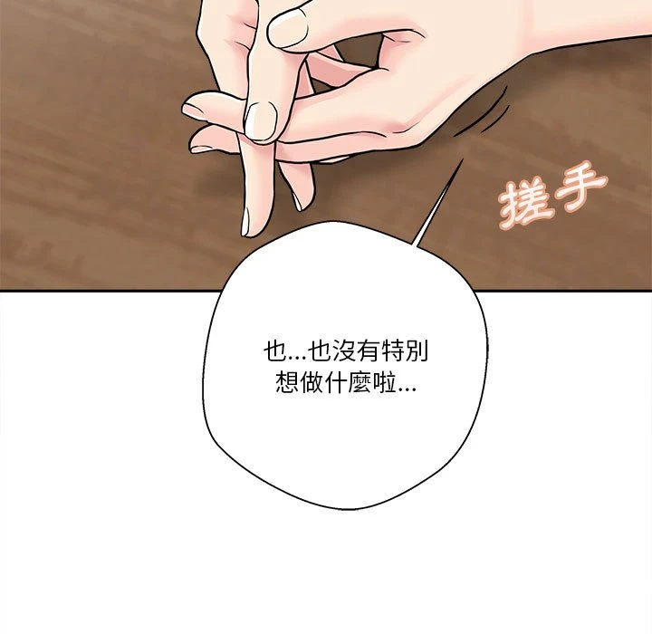 [Manhwa] Twenty years old who crossed the line Plot, female student#[121P]-93