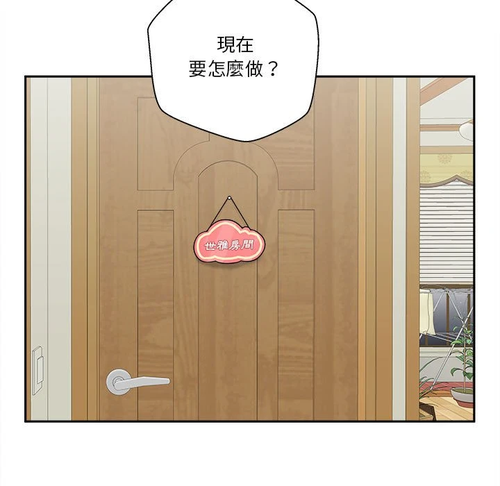[Manhwa] Twenty years old who crossed the line Plot, female student#[121P]-97