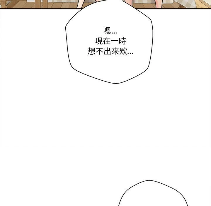[Manhwa] Twenty years old who crossed the line Plot, female student#[121P]-99