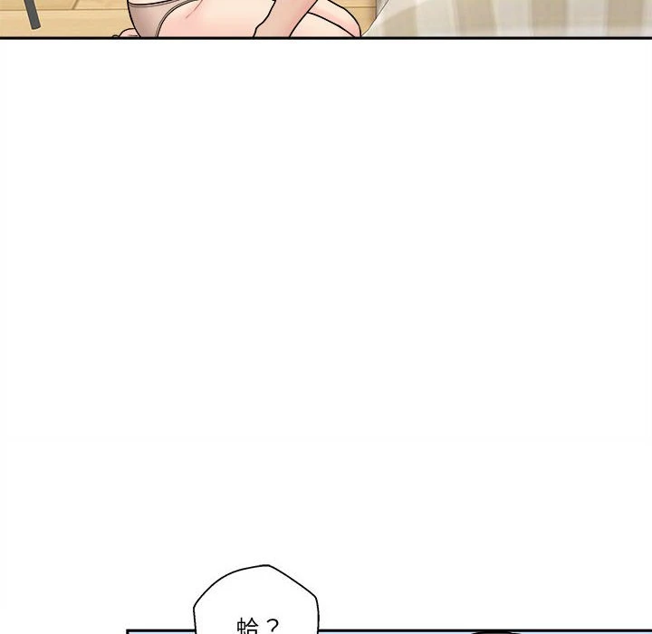 [Manhwa] Twenty years old who crossed the line Plot, female student#[139P]-102
