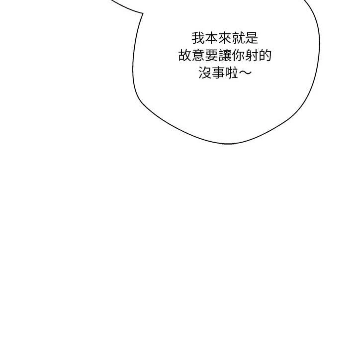 [Manhwa] Twenty years old who crossed the line Plot, female student#[139P]-110