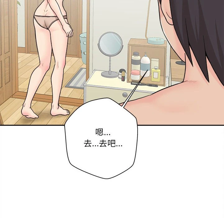 [Manhwa] Twenty years old who crossed the line Plot, female student#[139P]-112