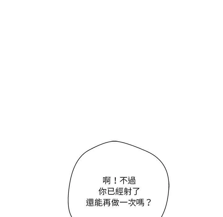 [Manhwa] Twenty years old who crossed the line Plot, female student#[139P]-113