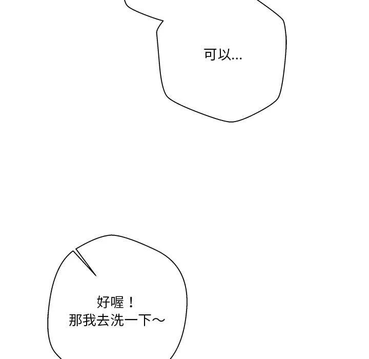 [Manhwa] Twenty years old who crossed the line Plot, female student#[139P]-117