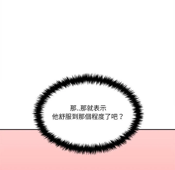 [Manhwa] Twenty years old who crossed the line Plot, female student#[139P]-132