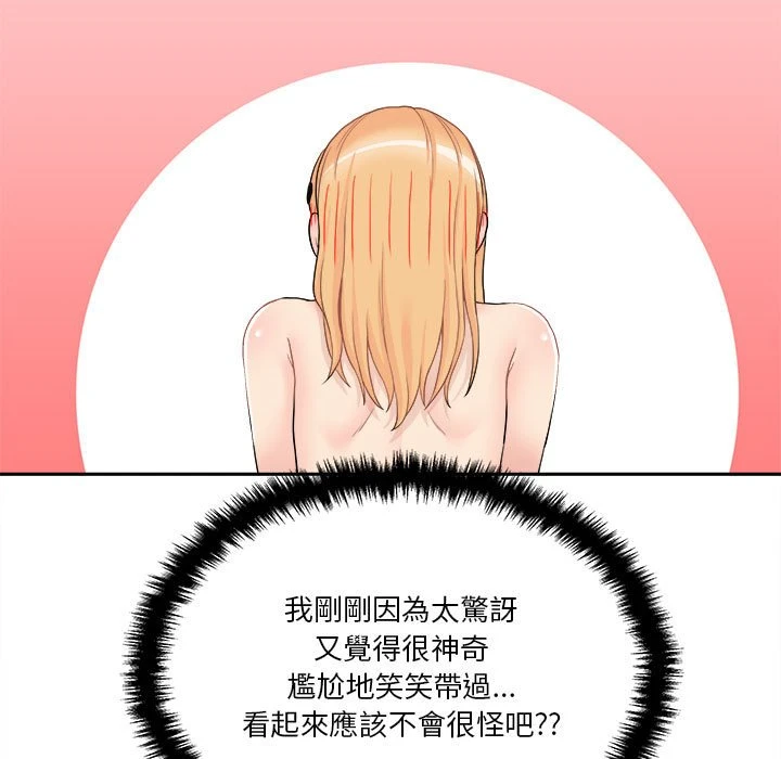 [Manhwa] Twenty years old who crossed the line Plot, female student#[139P]-133
