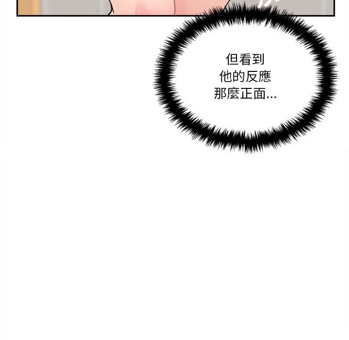 [Manhwa] Twenty years old who crossed the line Plot, female student#[139P]-136