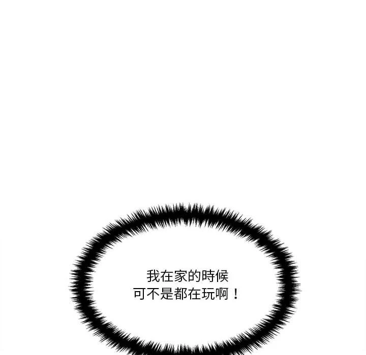 [Manhwa] Twenty years old who crossed the line Plot, female student#[139P]-26