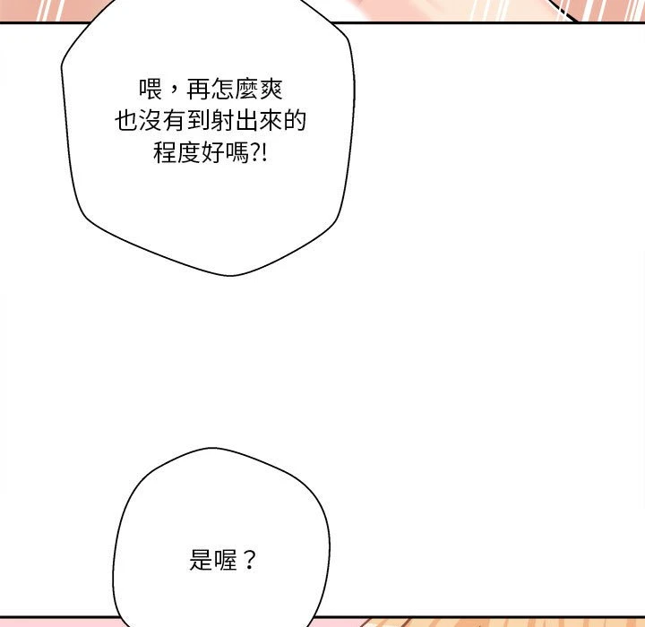 [Manhwa] Twenty years old who crossed the line Plot, female student#[139P]-35