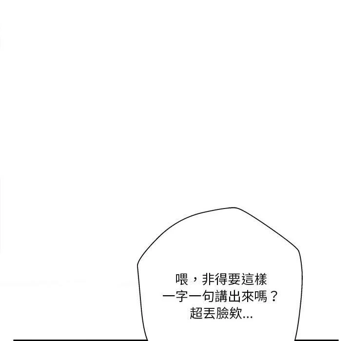 [Manhwa] Twenty years old who crossed the line Plot, female student#[139P]-66