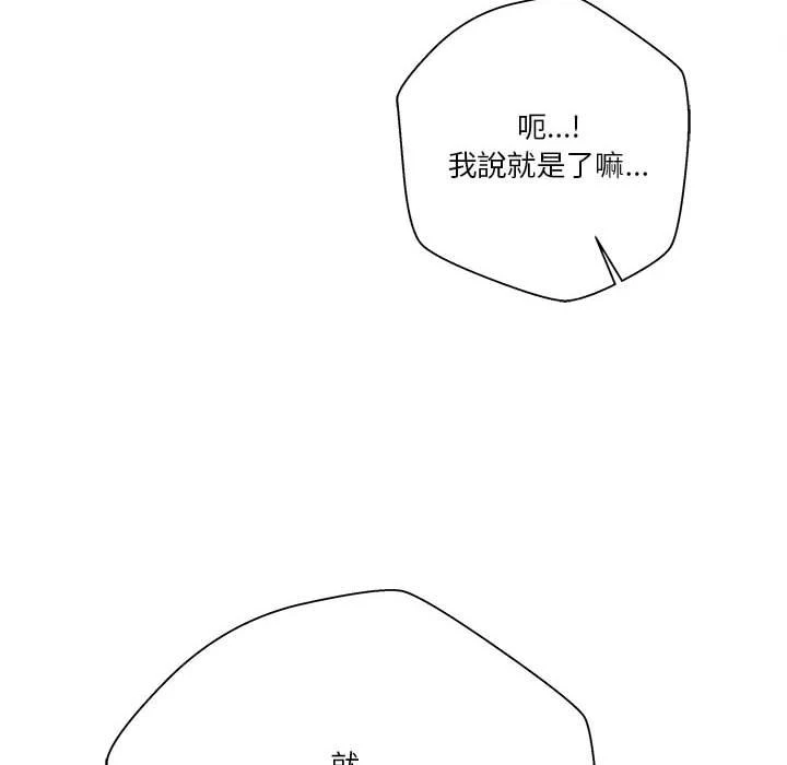 [Manhwa] Twenty years old who crossed the line Plot, female student#[139P]-68