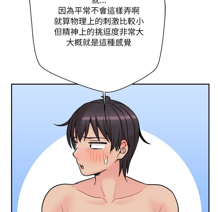 [Manhwa] Twenty years old who crossed the line Plot, female student#[139P]-69