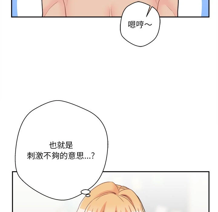 [Manhwa] Twenty years old who crossed the line Plot, female student#[139P]-70