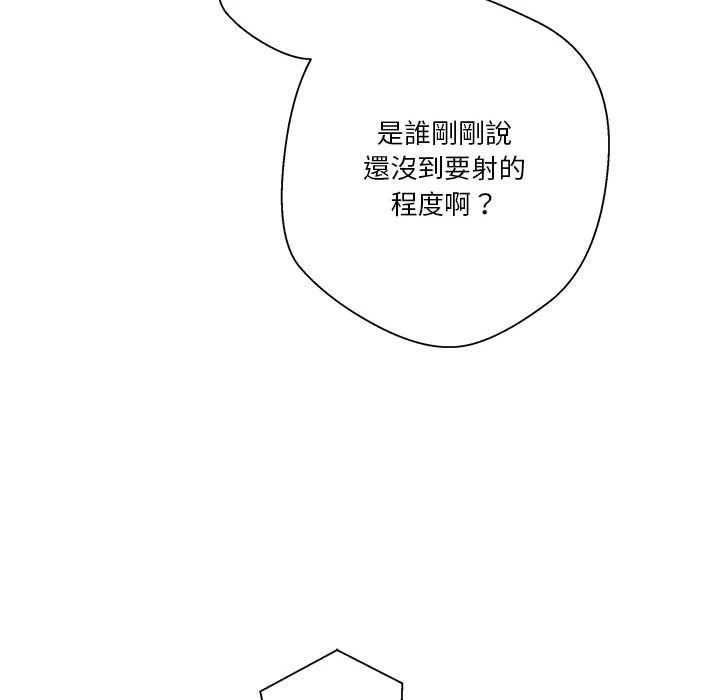 [Manhwa] Twenty years old who crossed the line Plot, female student#[139P]-86