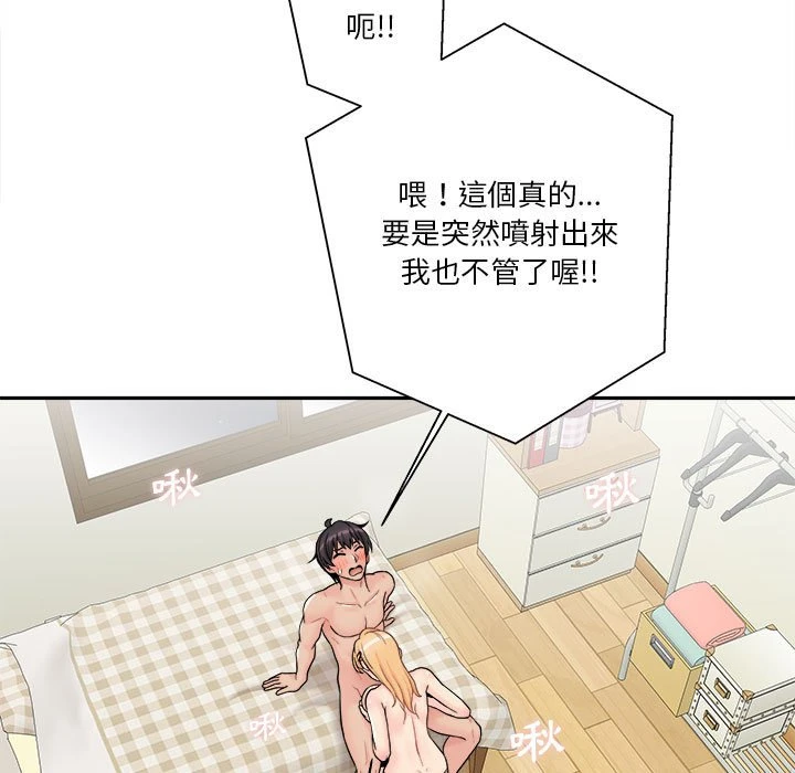[Manhwa] Twenty years old who crossed the line Plot, female student#[139P]-87