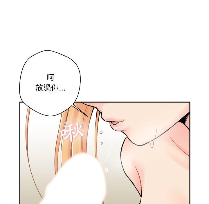 [Manhwa] Twenty years old who crossed the line Plot, female student#[139P]-92