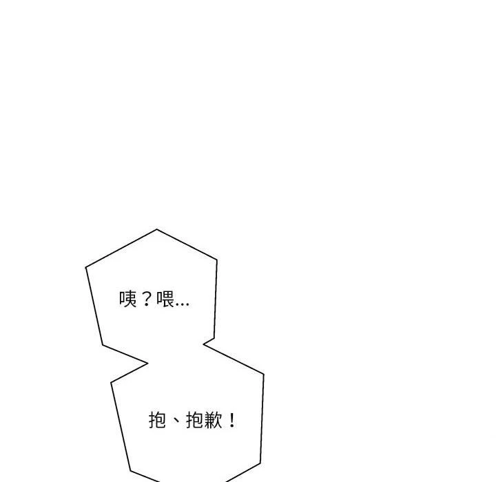 [Manhwa] Twenty years old who crossed the line Plot, female student#[139P]-98