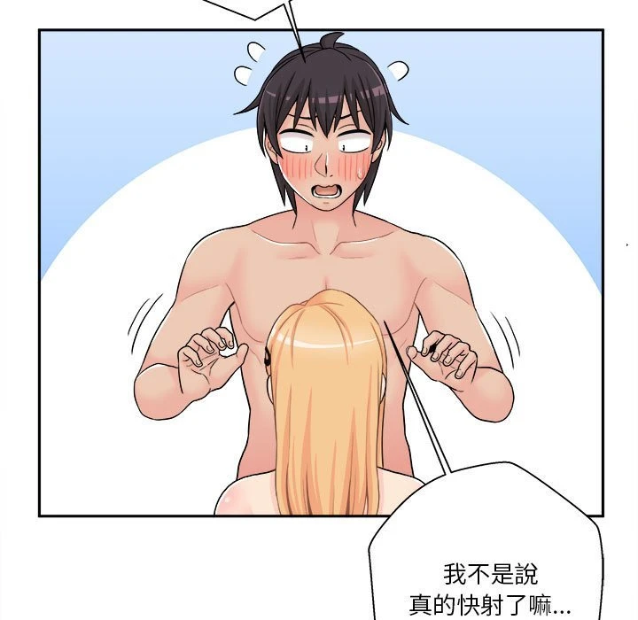 [Manhwa] Twenty years old who crossed the line Plot, female student#[139P]-99