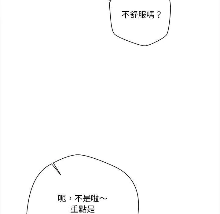 [Manhwa] Twenty years old who crossed the line Plot, female student#[119P]-104