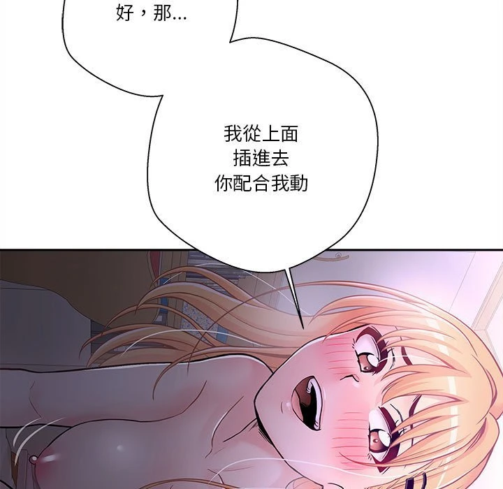 [Manhwa] Twenty years old who crossed the line Plot, female student#[119P]-110