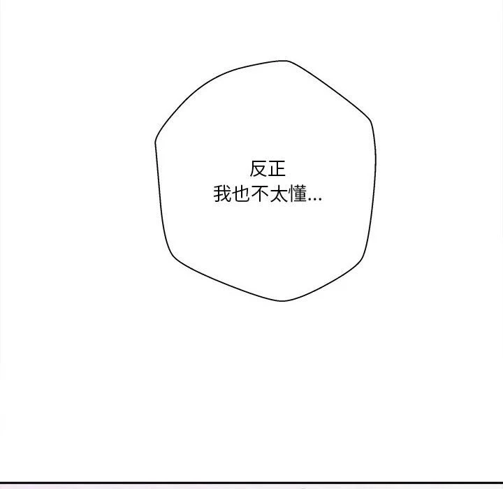 [Manhwa] Twenty years old who crossed the line Plot, female student#[119P]-19