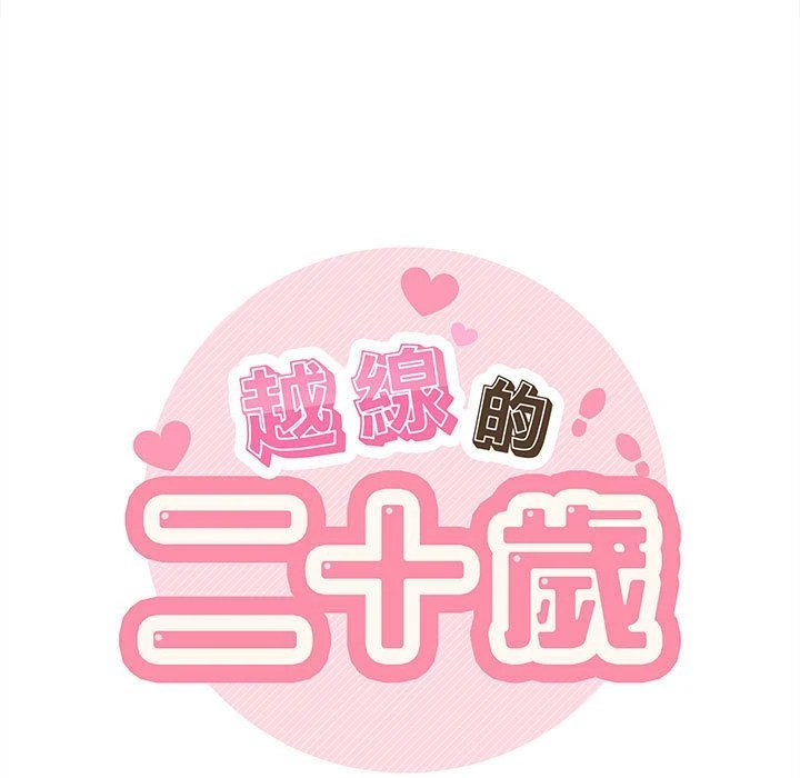 [Manhwa] Twenty years old who crossed the line Plot, female student#[119P]-24